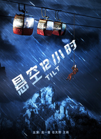谋局(梅花三弄)
